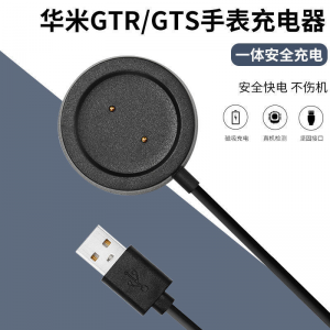 华米手表A1901 和 A1913充电器通用么？