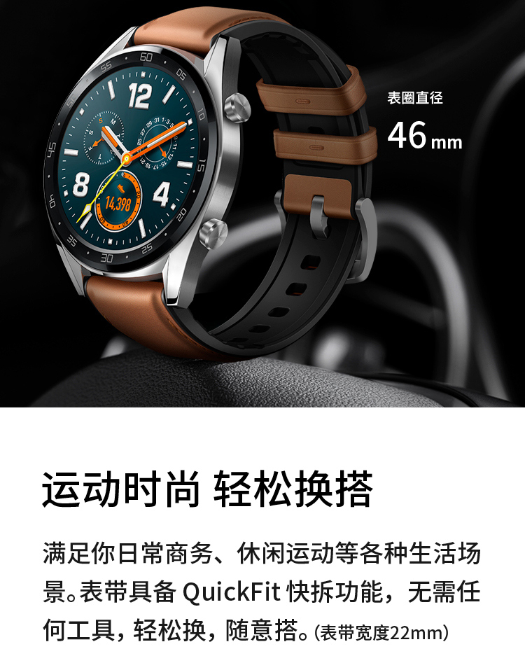 FTN-B19是华为哪款手表的代码，表盘和表带多大