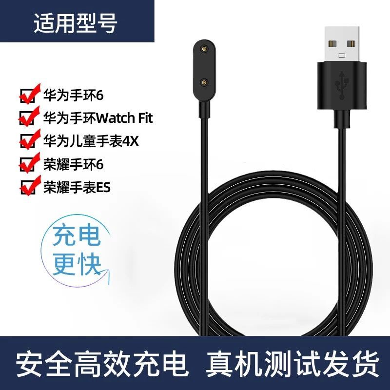 LEA B29是华为手环7智能手环手表的型号代码