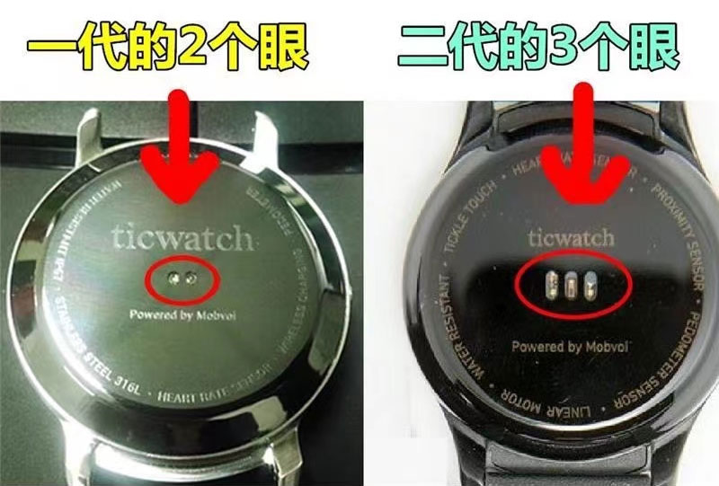 ticwatch1和2代的区别是什么，充电器通用么